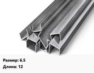 Швеллер горячекатаный 6.5 L=12, м/д, по заявкам цена от 79237 сом / т, где купить, условия доставки в Оше и Ошской области